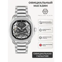 Philipp Plein: Часы 