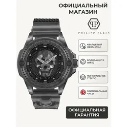PHILIPP PLEIN: Часы 