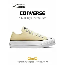Converse: Бежевые кеды 