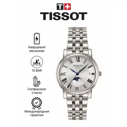 TISSOT: Часы  T-Classic
