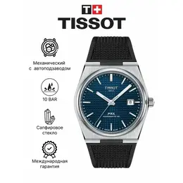 TISSOT: Часы  T-Classic