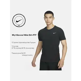 NIKE: Чёрная футболка  Dri FIT