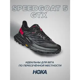 HOKA: Чёрные кроссовки 