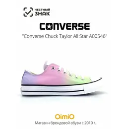 Converse: Многоцветные кеды 