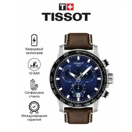 TISSOT: Часы  T-Sport