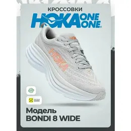 HOKA ONE ONE: Серые кроссовки 