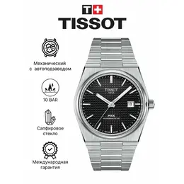 TISSOT: Часы  T-Classic