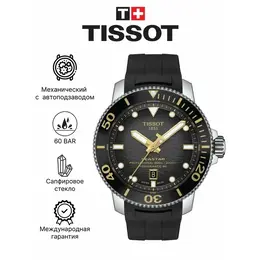 Tissot: Часы  T-Sport
