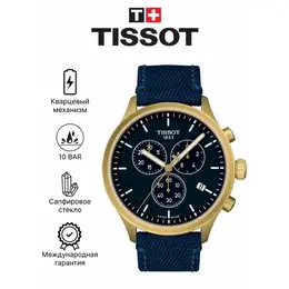 TISSOT: Часы  T-Classic