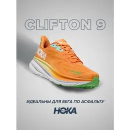 HOKA: Оранжевые кроссовки 