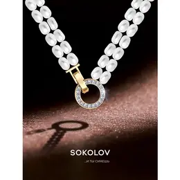 SOKOLOV: Колье 