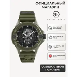 PHILIPP PLEIN: Часы 