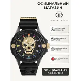 PHILIPP PLEIN: Часы 