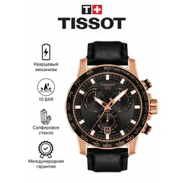 TISSOT: Часы 