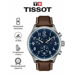 TISSOT: Часы  T-Classic