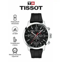 TISSOT: Часы  T-Sport