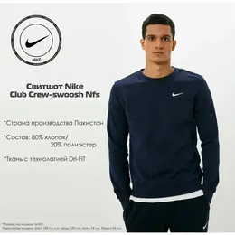 NIKE: Весенний свитшот 