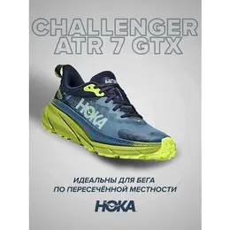 HOKA: Синие кроссовки 