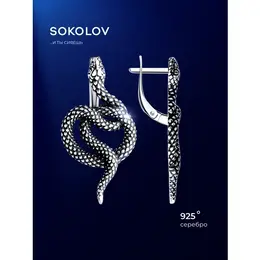 SOKOLOV: Серьги 