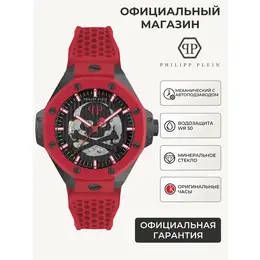 PHILIPP PLEIN: Часы  The Skull