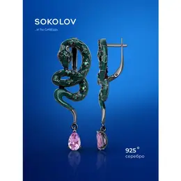 SOKOLOV: Серьги 