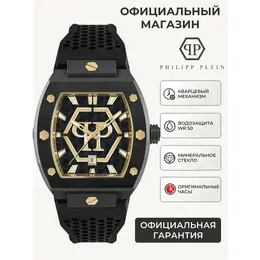 PHILIPP PLEIN: Часы 