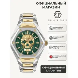 PHILIPP PLEIN: Часы  The Skull