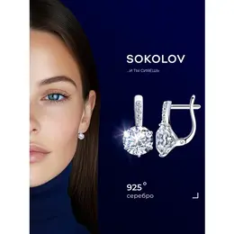 SOKOLOV: Серьги 