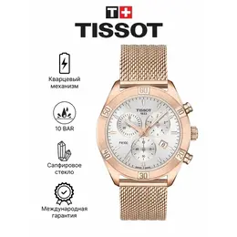 TISSOT: Часы  T-Classic