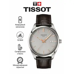 TISSOT: Часы  T-Classic