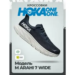 HOKA ONE ONE: Чёрные кроссовки 