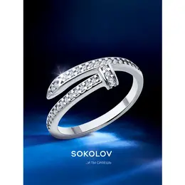 SOKOLOV: Кольцо 
