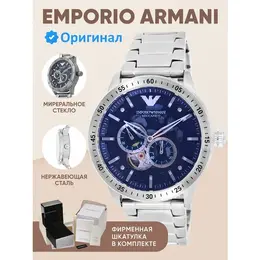 EMPORIO ARMANI: Часы 