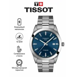 TISSOT: Часы  T-Classic