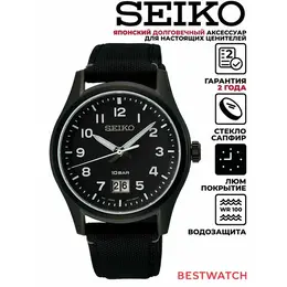 SEIKO: Часы 