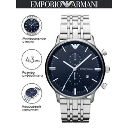 EMPORIO ARMANI: Часы 