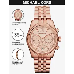 MICHAEL KORS: Часы 