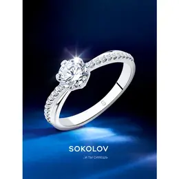 SOKOLOV: Кольцо 