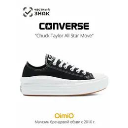 Converse: Чёрные кеды 