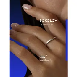 SOKOLOV: Кольцо 