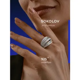 SOKOLOV: Кольцо 