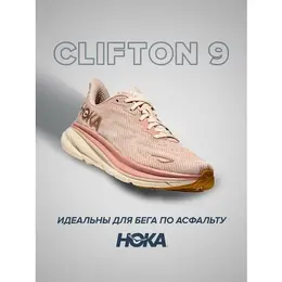 HOKA ONE ONE: Бежевые кроссовки 