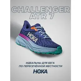 HOKA ONE ONE: Голубые кроссовки 