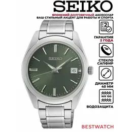 SEIKO: Часы 