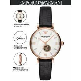 EMPORIO ARMANI: Часы 