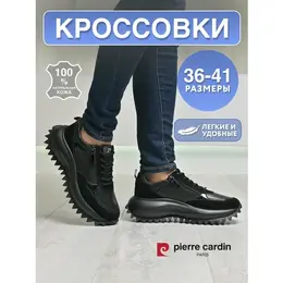 Pierre Cardin: Чёрные кроссовки 