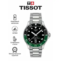 TISSOT: Часы 