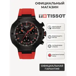 TISSOT: Часы 