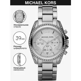 MICHAEL KORS: Часы 