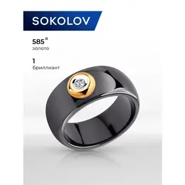 SOKOLOV: Кольцо 